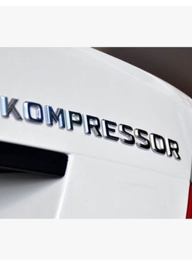 英文KOMPRESSOR专用奔驰C级E级C200 C180 V12 V8 字母后尾标车贴