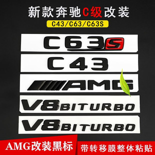 S65L 黑色奔驰字标C级E级S级改装 E43 C63 E63S标志 AMG车标C43