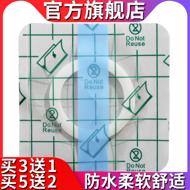 正品三伏贴空白贴防水成人儿童胶布穴位贴敷空贴肚脐贴膏贴