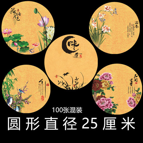 圆形书法意境菜垫纸新款