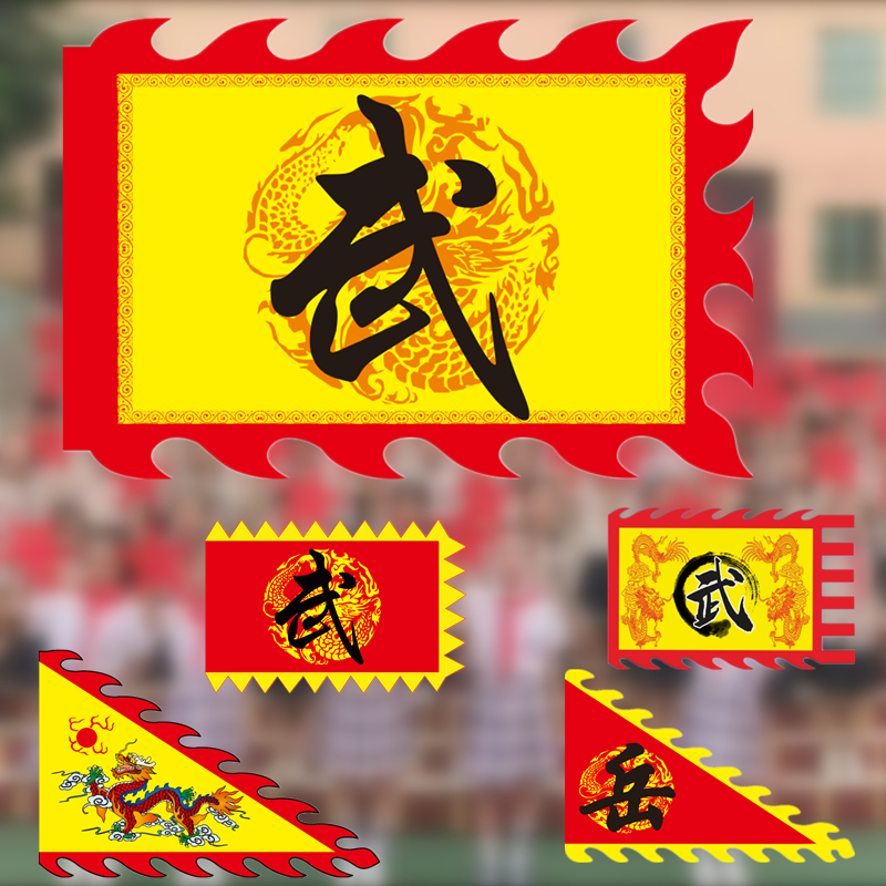 武术表演旗学校儿童表演战旗龙旗帜演出道具帅武花岳旗三角旗仿古定制