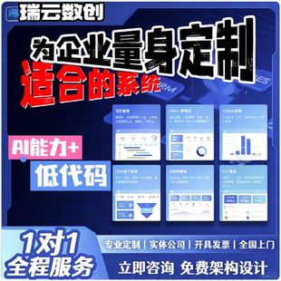 yj简道云氚云明道钉钉宜搭进销存系统erp开发数字伙伴云实施建OA