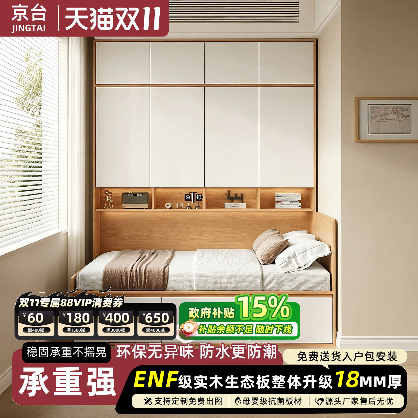 京台榻榻米床衣柜书架一体小户型家用儿童床多功能组合储物床定制