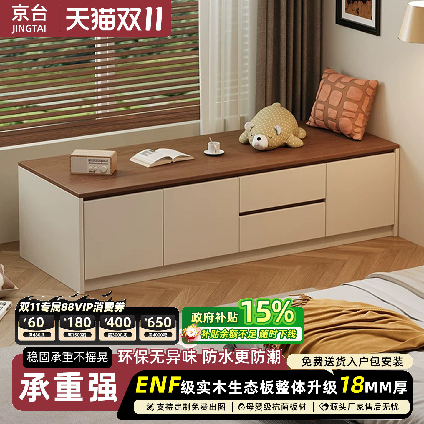 京台飘窗柜储物柜夹缝杂物收纳地柜床边柜子榻榻米床边卧室侧边柜