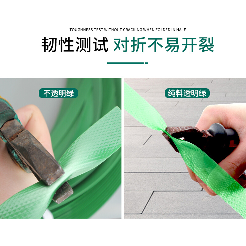 新品塑钢打包带捆绑带编织带打包扣手工机用1608 pet打包带塑料包