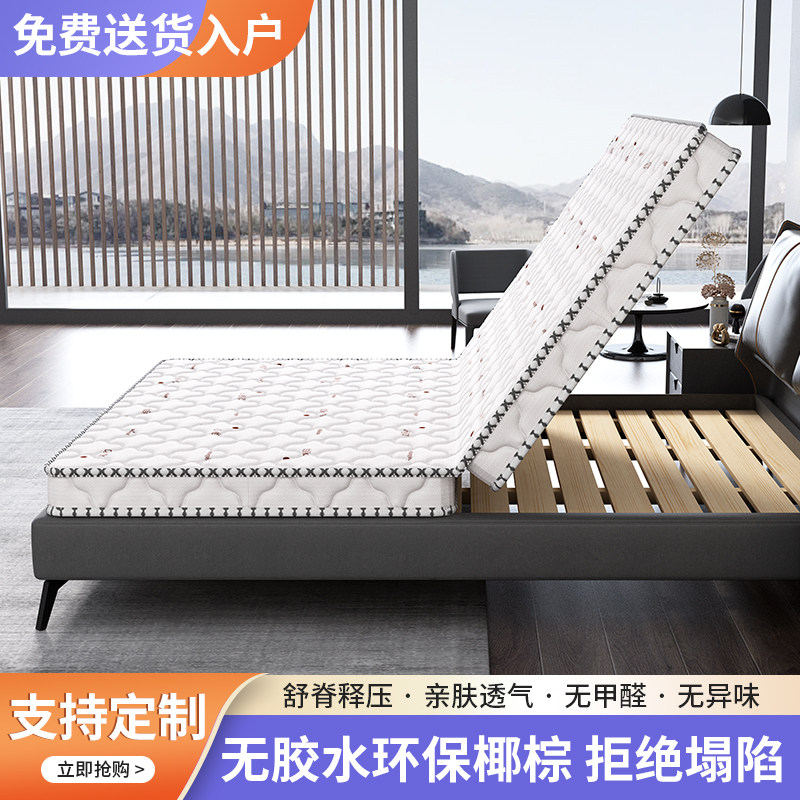 薇缇梦天然椰棕床垫硬垫家用儿童1.8m可折叠乳胶榻榻米床垫定做