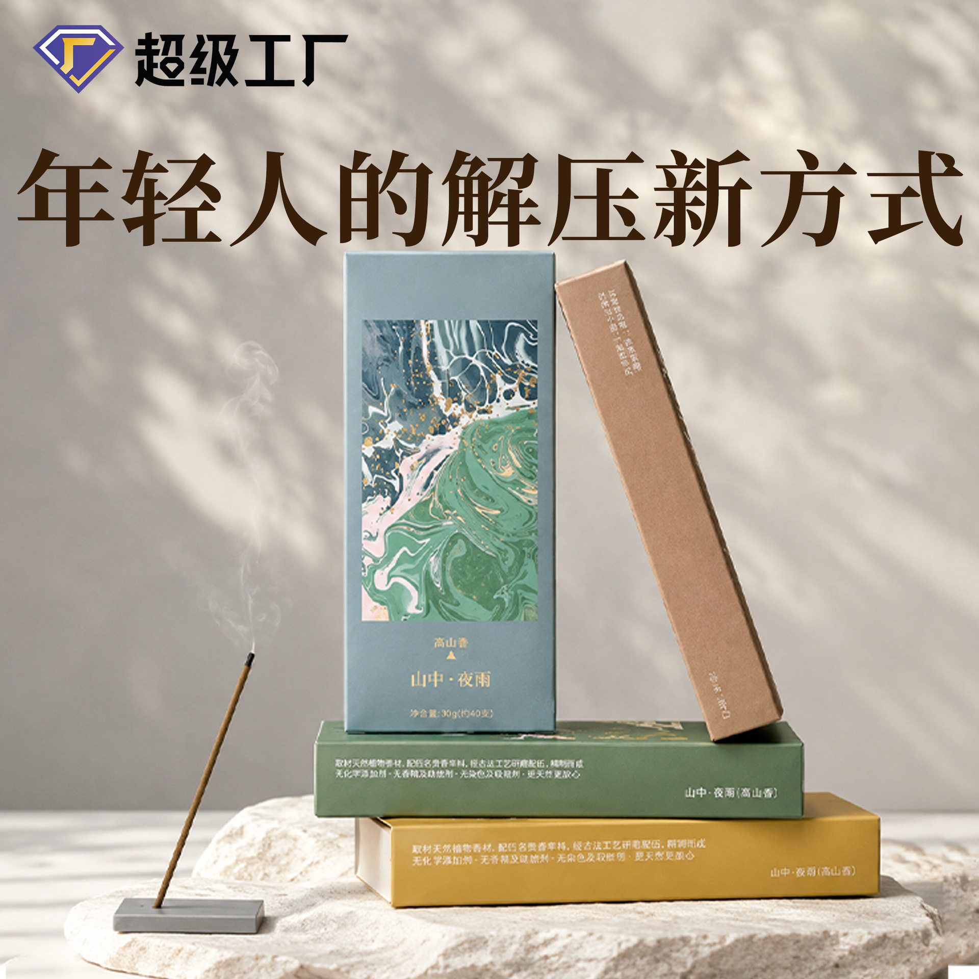 线香礼盒装天然檀香家用室内持久解压香薰爆款合香短线香