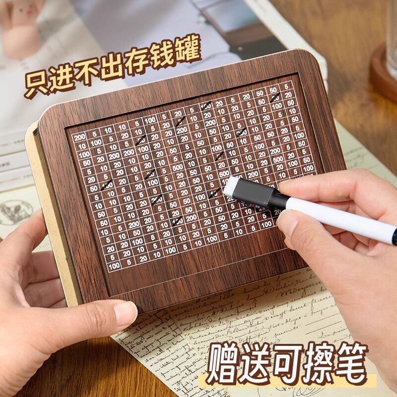【新款简约】2026年新款质只进不出新型数字情侣计划大容量储蓄罐