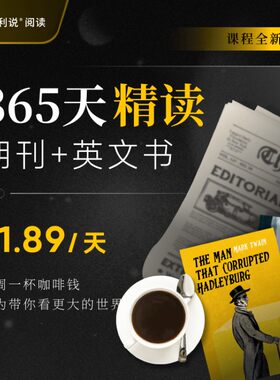 流利说英语阅读在线大会员365天畅读期刊英文书学习课程