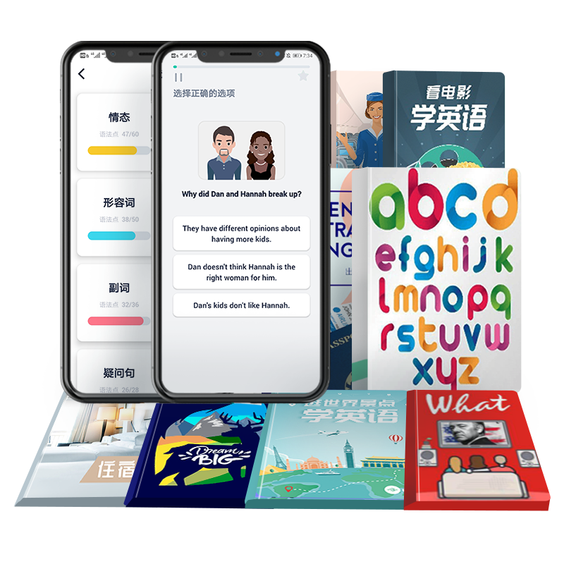 流利说懂你英语A+180天成人英语口语1对1AI课程零基础