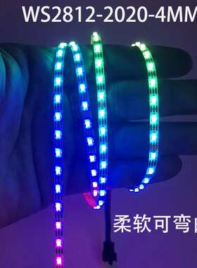 WS2812窄板4MM宽全彩led灯条90灯120灯2020贴片编程DC5V幻彩灯带