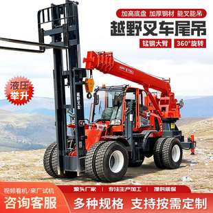 一体式 吊臂叉车尾吊 越野叉车吊 四驱越野叉车加装 5吨叉车吊