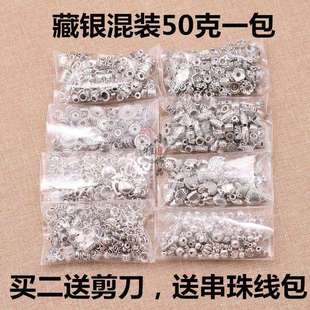藏银混装 50克花托隔珠隔片小鱼直管挂件三通短管DIY手工串编材料