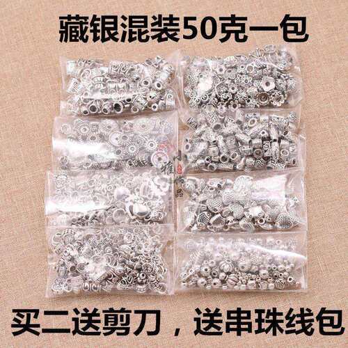 藏银混装50克花托隔珠隔片小鱼直管挂件三通短管DIY手工串编材料