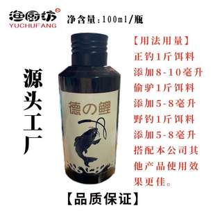 金彤力德鲤尚鲤智鲤一瓶搞定钓鱼小药添加剂高浓度黑坑野钓鱼饵料