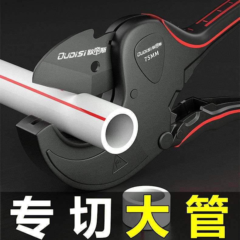 大管刀ppr水管剪刀PVC管子割刀品质剪管刀线管快剪刀热熔管切管刀,五金/工具,管子割刀,淘宝优惠券,粉丝福利购,淘宝优惠卷