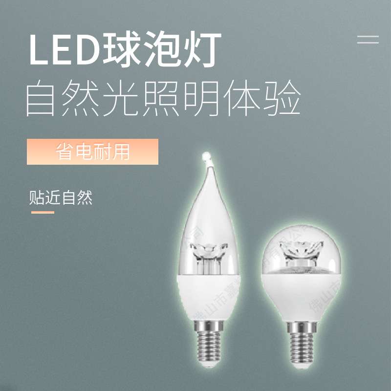 欧司朗星亮八代LED球泡4.9W 8.5W 10W 13W A型磨砂LED灯泡E27灯头