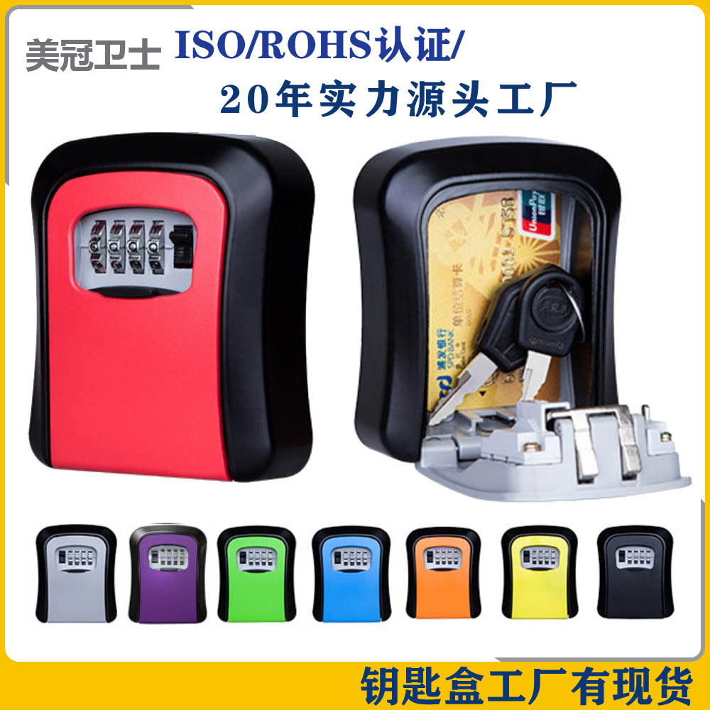 装修密码钥匙盒工地密码盒猫眼门镜装钥匙密码锁盒民宿门口锁匙箱