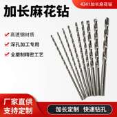木工加长钻高速钢直柄麻花钻头套装 200mm电钻打孔工具麻花钻 150