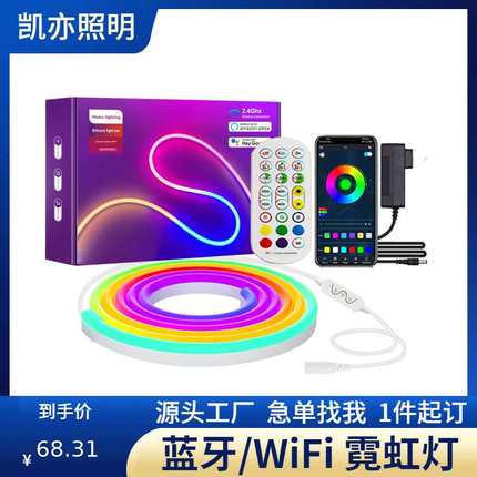 幻彩霓虹灯条 低压柔性跑马流水rgb硅胶灯带 户外防水变色led