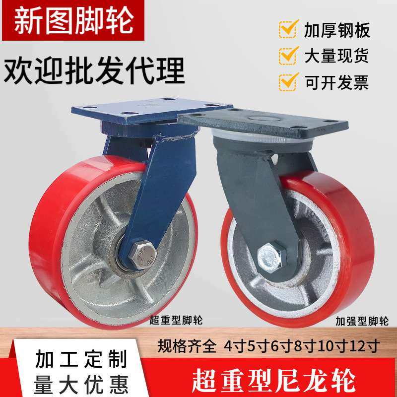 超重型脚轮万向4寸5寸6寸8寸10寸12寸聚氨酯PU重载手推车龙门架轮,基础建材,脚轮/万向轮,淘宝优惠券,粉丝福利购,淘宝优惠卷