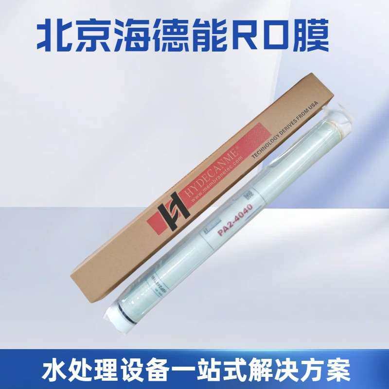 北京海德能反渗透膜 RO膜低压PA2-4040 工业纯水过滤反渗透膜滤芯,标准件/零部件/工业耗材,滤膜,淘宝优惠券,粉丝福利购,淘宝优惠卷