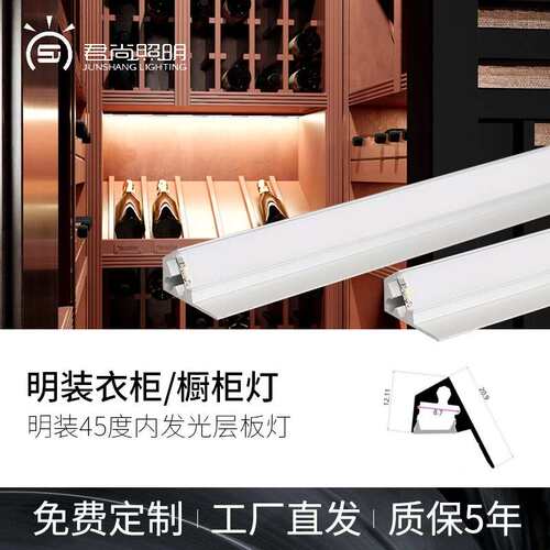 明装衣柜灯 加厚铝材灯槽45度内发光轻薄灯体层板灯高档橱柜灯