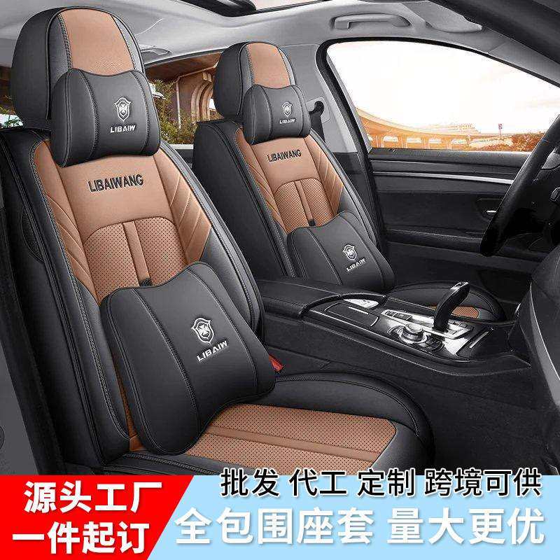 25新款汽车坐垫冬季纳帕皮座套全包围四季通用款专用透气舒适座套,汽车用品/电子/清洗/改装,专车专用座套/座垫,淘宝优惠券,粉丝福利购,淘宝优惠卷
