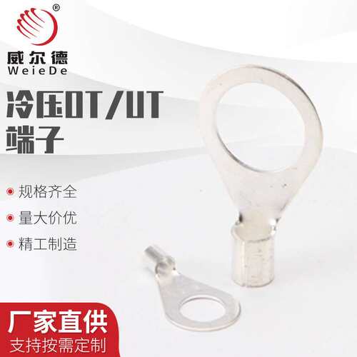 黄铜OT1/1.5/2.5/4/6-4/5/6/8冷压端子O型接线端子铜鼻子压线端子