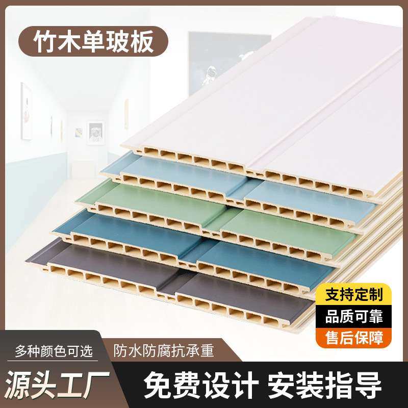 竹木纤维幼儿园墙裙生态木护墙板防水墙面装饰板绿可木吊顶板材料