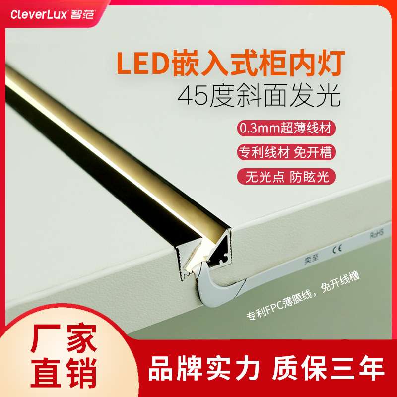 嵌入式线条灯led橱柜衣柜灯免开槽展柜酒柜藏光线型层板灯带暗装