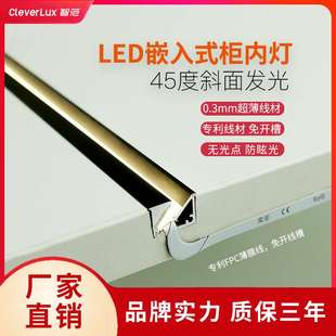 嵌入式 线条灯led橱柜衣柜灯免开槽展柜酒柜藏光线型层板灯带暗装