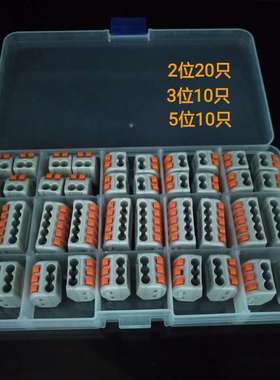 万能快速电线接线端子LT/212/213/215软硬线 万能电线接线端子