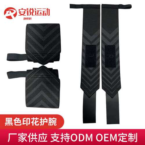 运动健身护腕力量举重哑铃单杠缠绕式加压印花护腕带软护腕