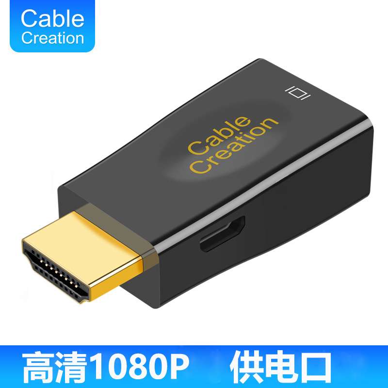HDTV转VGA带安卓USB供电接口台式电脑连接会议室投影仪高清转接头