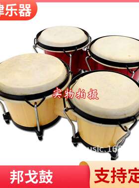奥尔夫乐器 儿童6寸+7寸邦戈鼓 红色邦戈鼓 木原色邦戈鼓