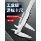 600 高精度迷你油标卡尺不锈钢游标卡尺0 300500 200 1米 150