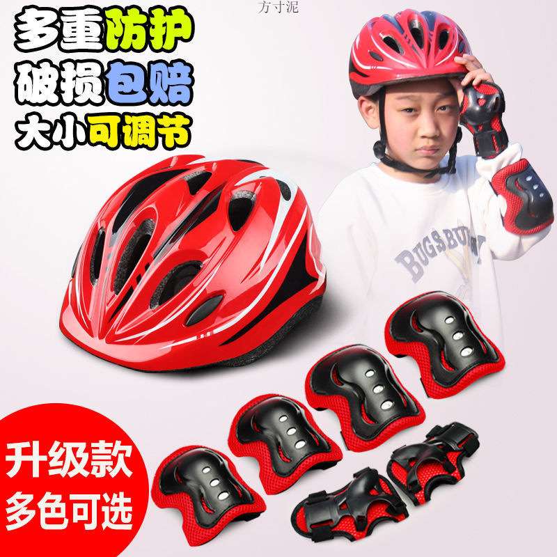 轮滑护具套装儿童头盔滑板护具全套溜冰鞋护具全套平衡车护具护膝