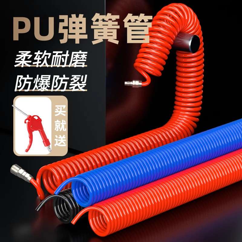 PU弹簧气管软管空气压缩机吹尘枪伸缩软管气动高压气泵充气8X5mm