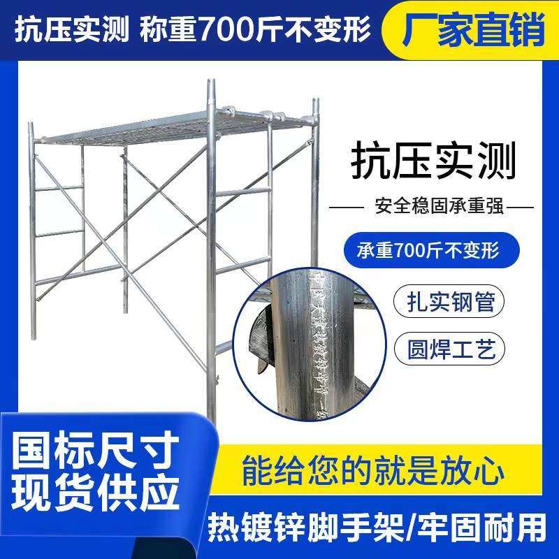 厂家销售移动脚手架 工地装修活动架 建筑手脚架子 门式脚手架