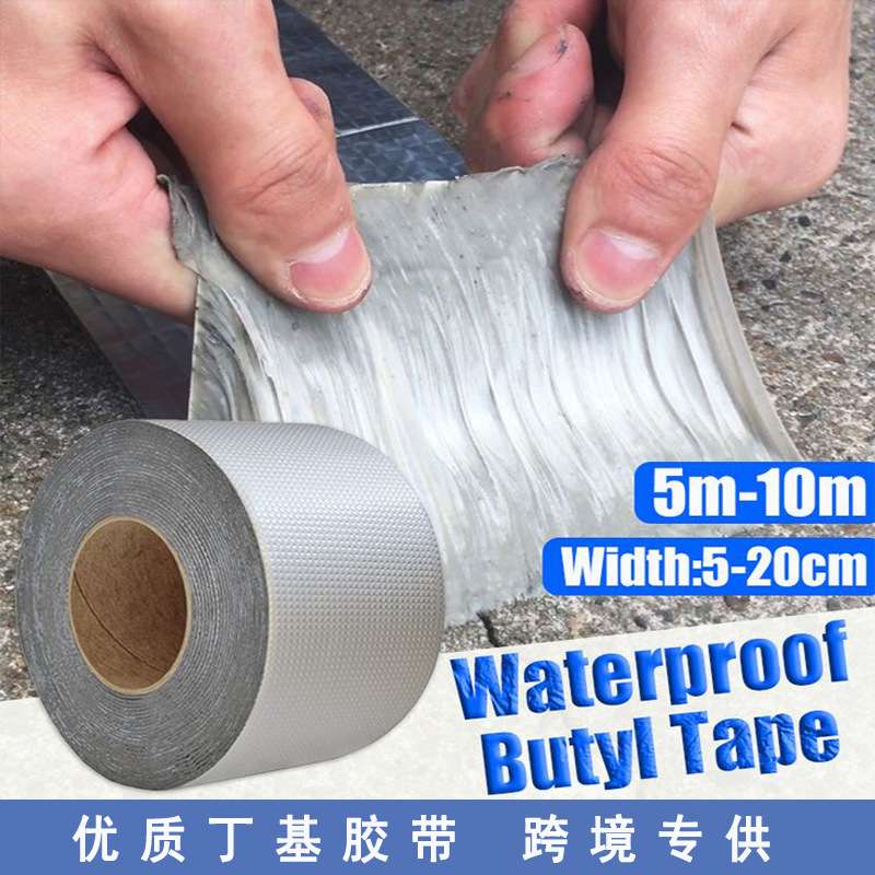 丁基防水胶带彩钢瓦屋顶裂缝防水补漏贴丁基自粘防水卷材