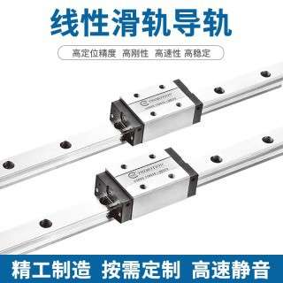 国产微型直线导轨滑块精密线轨滑台模组上银HGH/HGW/15/25