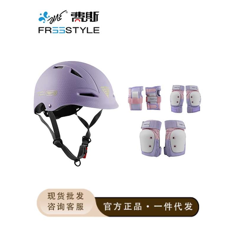 费斯色彩头盔撞色护具套装防护轮滑户外运动平衡车护具头盔儿童