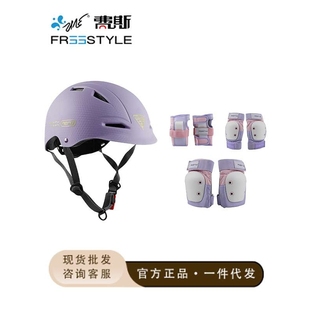 费斯色彩头盔撞色护具套装 防护轮滑户外运动平衡车护具头盔儿童
