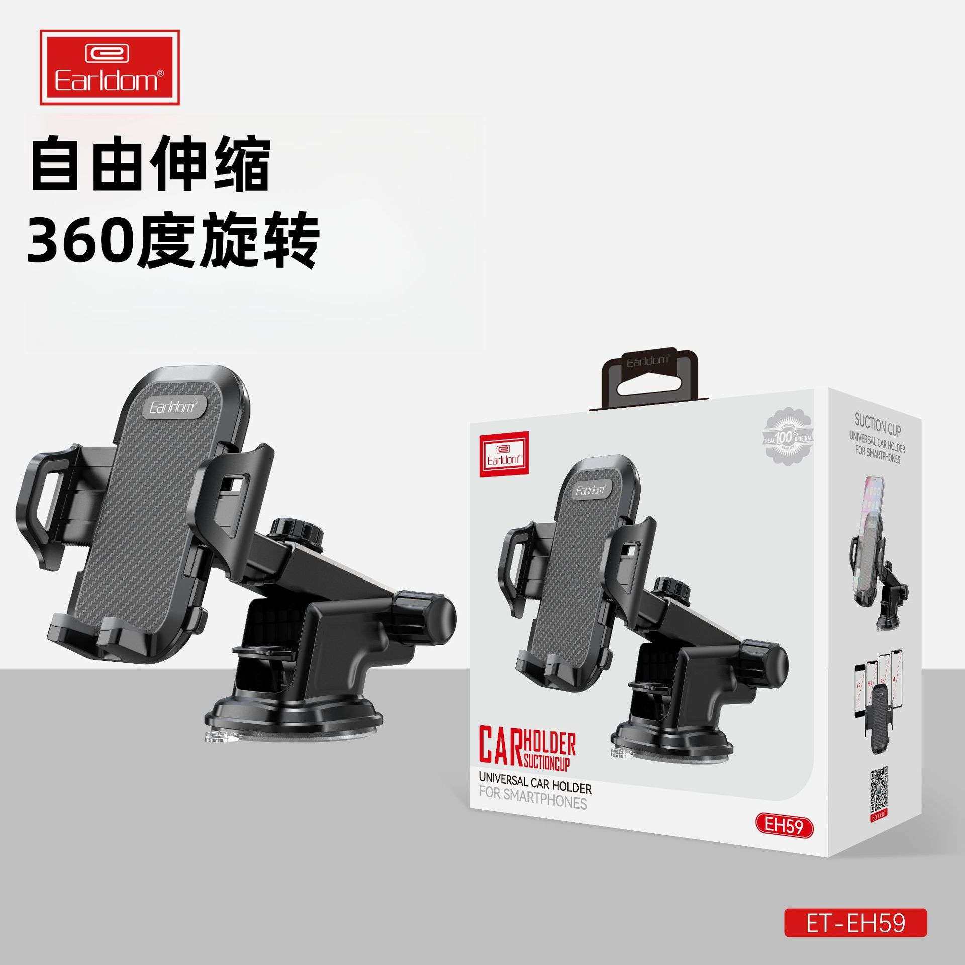 伸缩吸盘式碳纤维汽车仪表台导航支架汽车通用出风口车载手机支架,电动车/配件/交通工具,电动车手机导航支架,淘宝优惠券,粉丝福利购,淘宝优惠卷