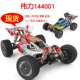 伟力144001遥控高速越野车四驱高速漂移合金赛车遥控竞技车遥控车