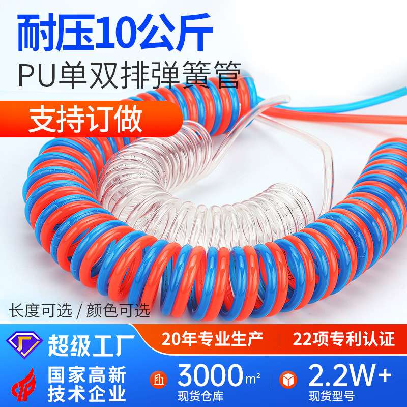 PU弹簧气管空压机弹簧管气泵气动高压伸缩软管汽管高压透明气管