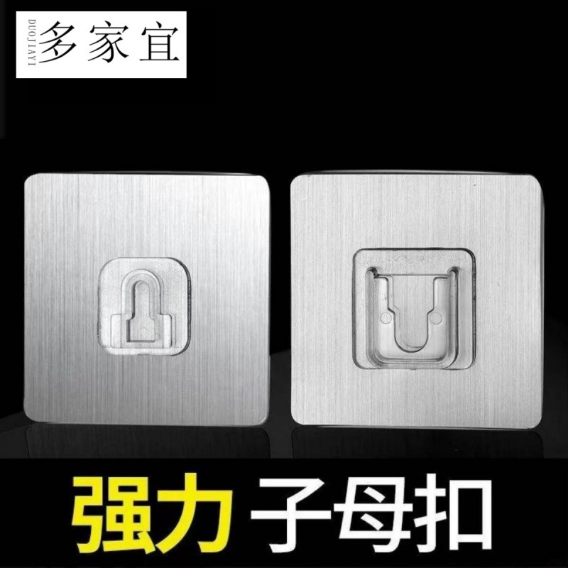 免打孔卡扣防水粘钩挂钩固订作器万能无痕强力加厚挂钩子母扣代发