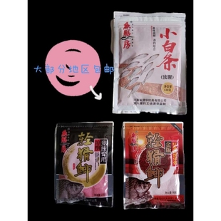 包邮 钓鱼饵料鱼膳房轻滑鲫 小白条120克浓腥 轻滑鲫红虫伴侣 金版
