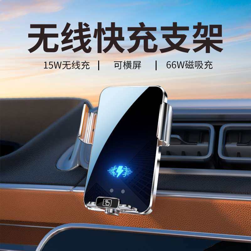 魔夹M16铝合金无线充支架车载出风口66W磁吸充导航支撑汽车用品,汽车用品/电子/清洗/改装,车载手机支架/手机座,淘宝优惠券,粉丝福利购,淘宝优惠卷